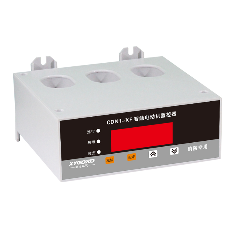 CDN1-XF智能電機(jī)監(jiān)控器（大孔徑消防巡檢柜專用 ）