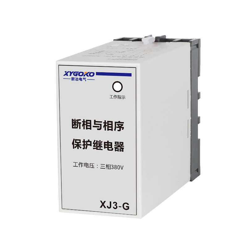 XJ3-G(新款)斷相與相序保護(hù)器繼電器