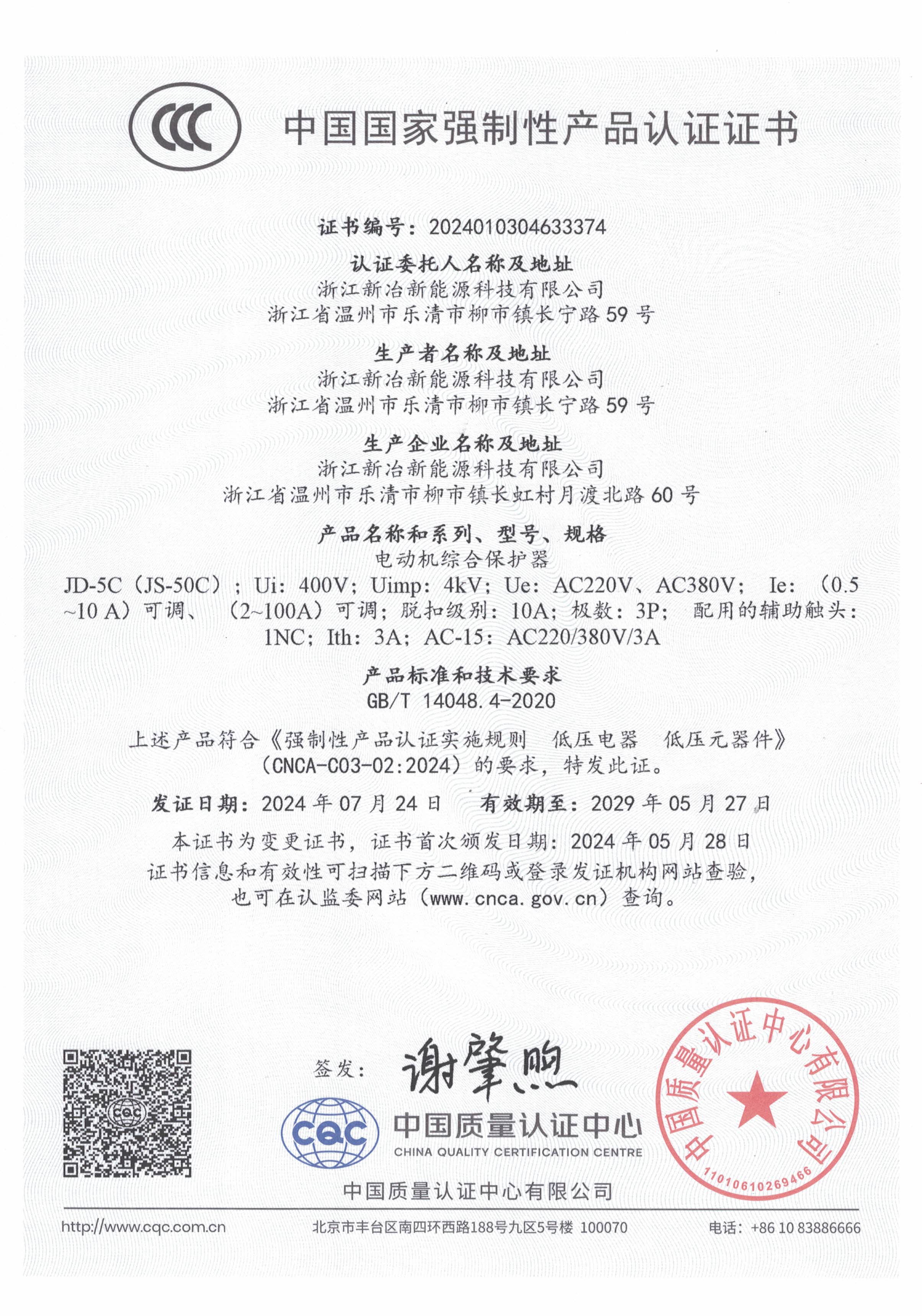 榮譽資質